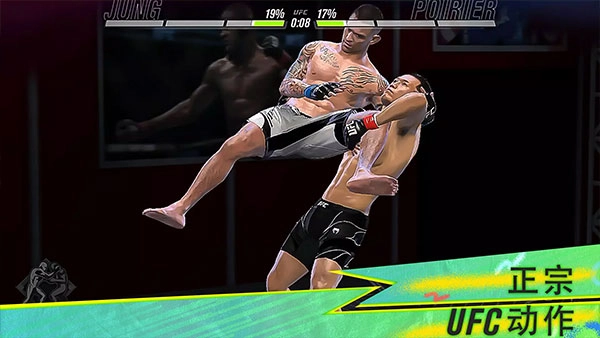 UFC2手机最新版图3