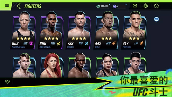UFC2手机最新版图2