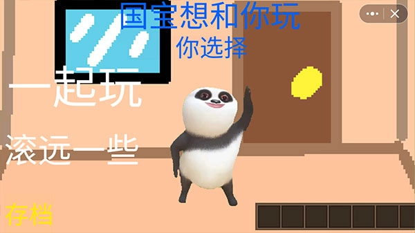 国宝惊魂官方最新版图3