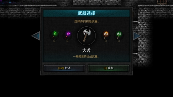 烛火地牢2游戏无广告版图3