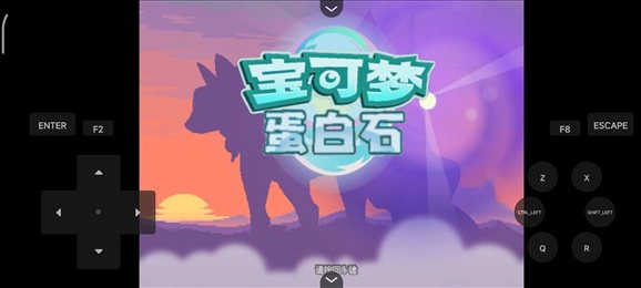 宝可梦蛋白石游戏完整版图1