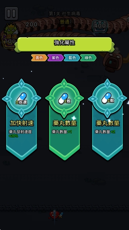 细胞保卫战直装游戏版图3