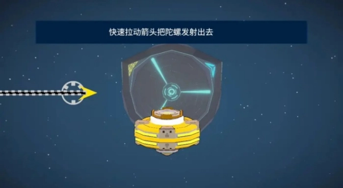 旋风陀螺游戏最新版图1