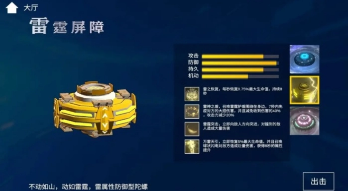 旋风陀螺游戏最新版图3