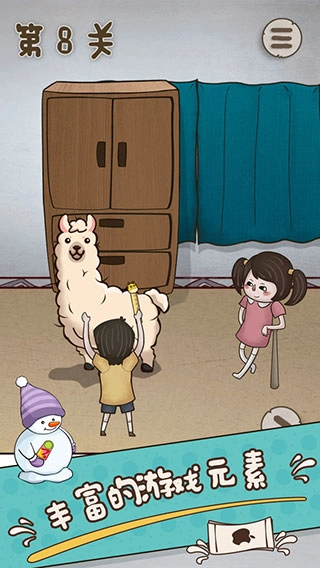 妈妈把我的藏起来了4手游免费版图4