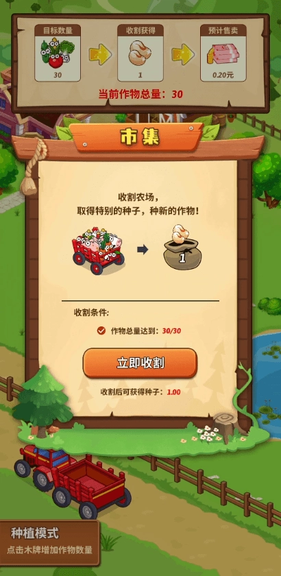 开心庄园图2