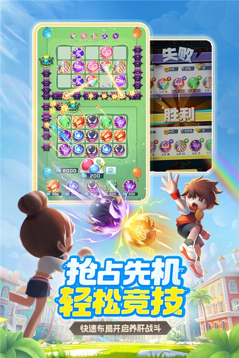 球球英雄国际服图5