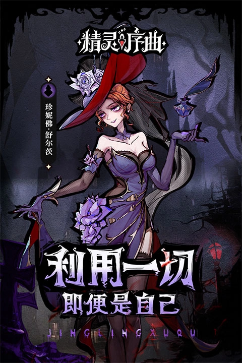 精灵序曲图4