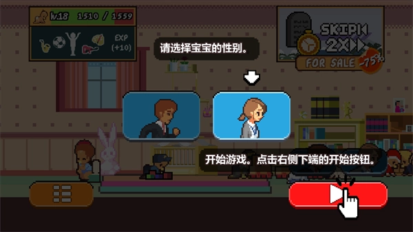 Life is a Game图2