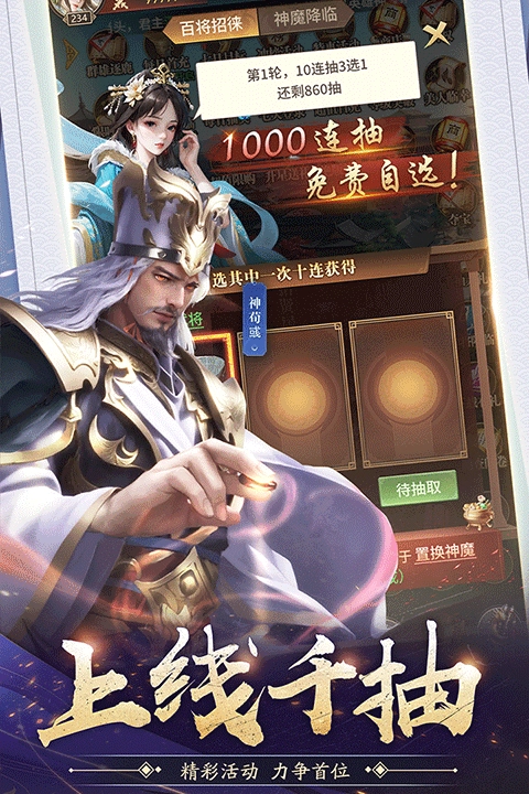 王师逐鹿图1