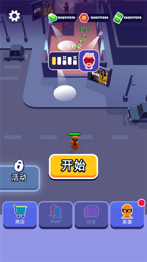 隐形大师图2