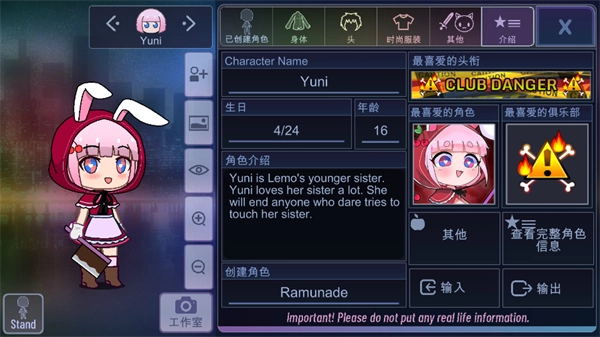 gacha club图1