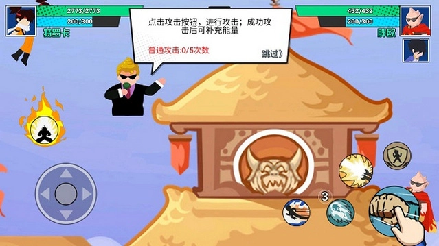 一波超人正版图2