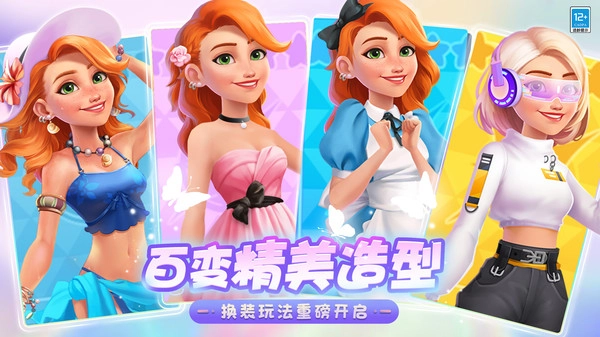 欢乐消除开心假日图5