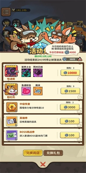 五芒星战记图5