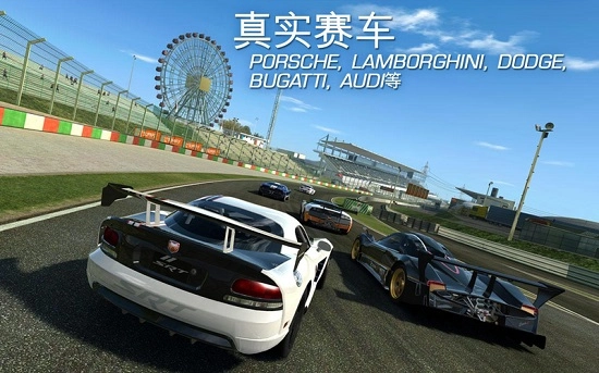 真实赛车3国际版图1