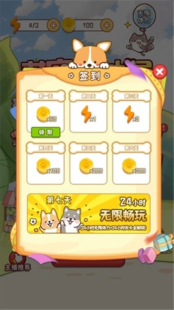 萌宠收纳屋图3