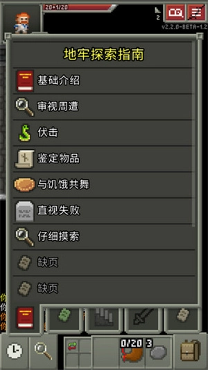 破碎地牢图1