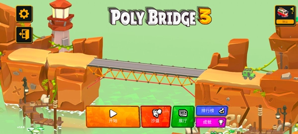 保利桥3图1