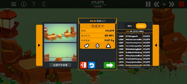保利桥3图5