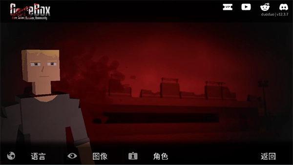 gorebox国际服图1