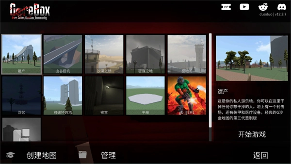 gorebox国际服图4