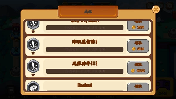 剑客之路图3