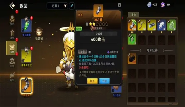 酋长你别跑图1