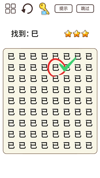 脑力猜题王图1