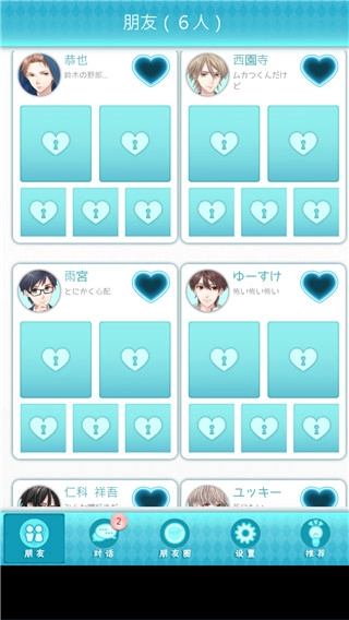 喜欢上你就输了2中文版图1