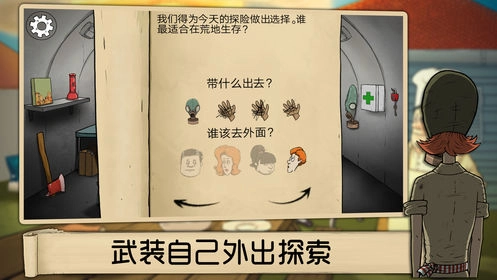 60秒生存正版图3