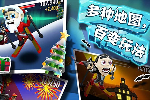 滑雪大冒险老版图1