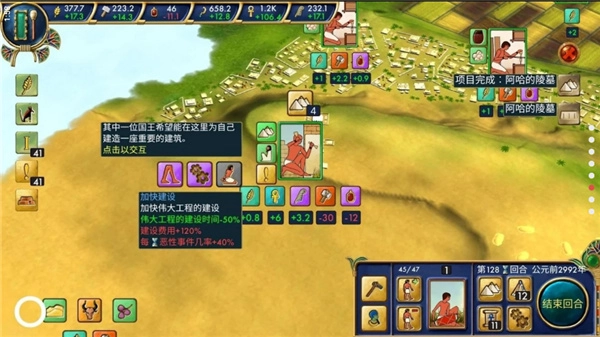 埃及古国图3