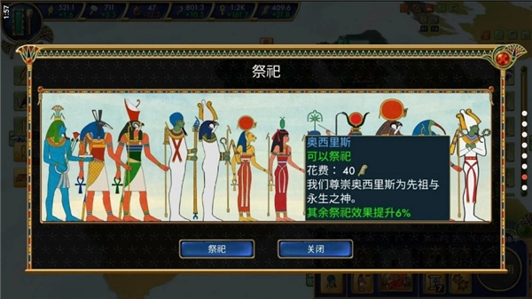 埃及古国图4