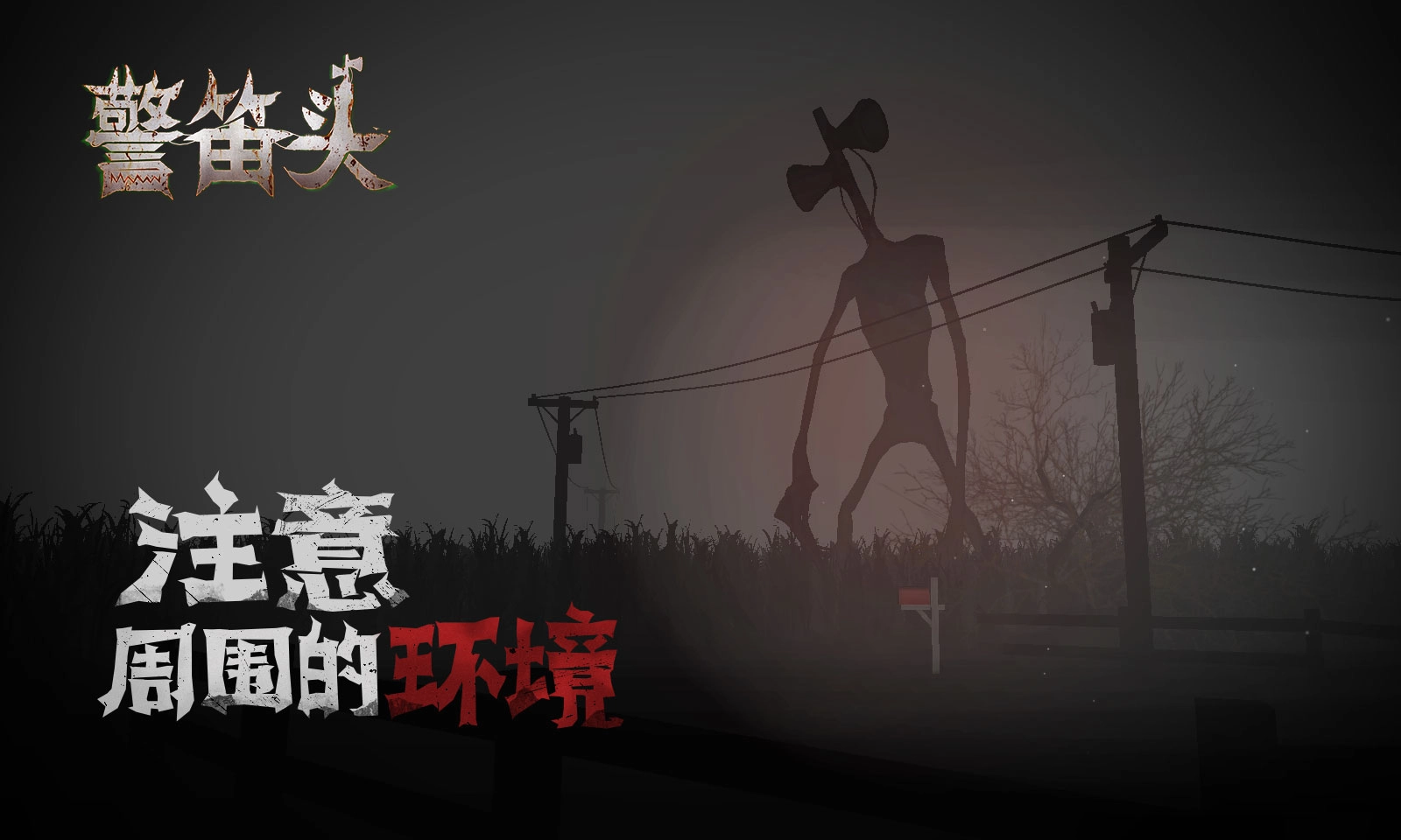 警笛头图1
