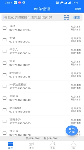 小满图书管理手机最新版图2