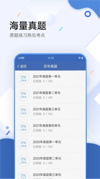 医学考试宝典最新版图4