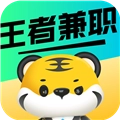 王者兼职安卓直装版