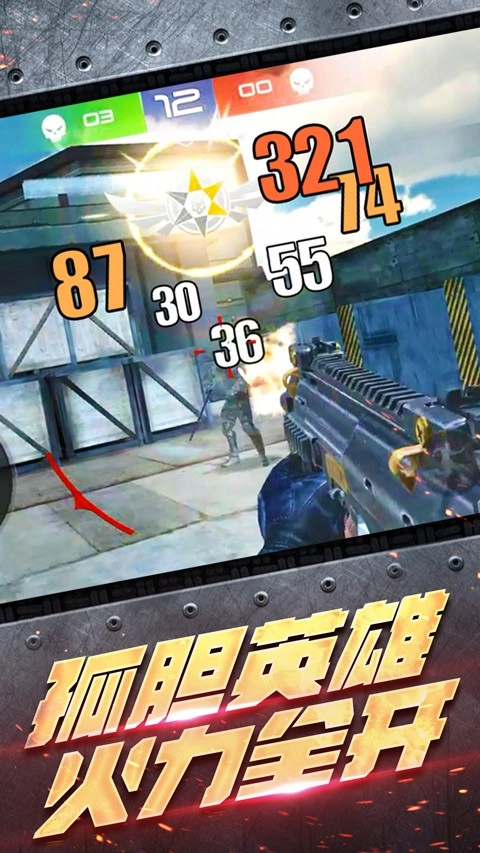 反恐大乱战游戏最新版图3