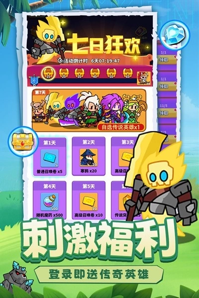 小鸡守卫九游版图2