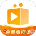 随看剧场安卓版