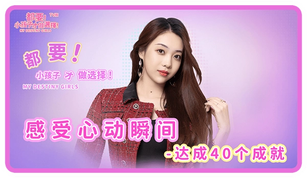都要小孩子才做选择最新免费版图2