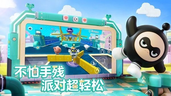 2026蛋仔派对正版图3