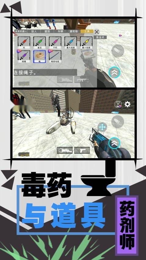激斗马桶人游戏纯净最新版图3