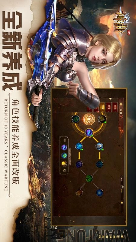神曲H5手游免费版图2