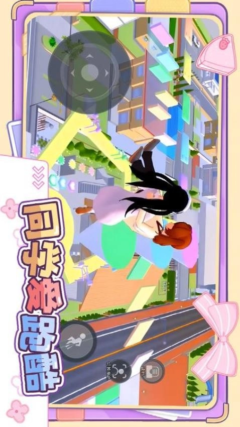 同学爱跑酷游戏无广告版图3
