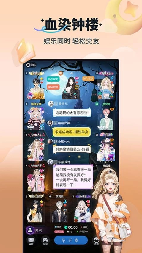 天黑请闭眼官方最新版图3