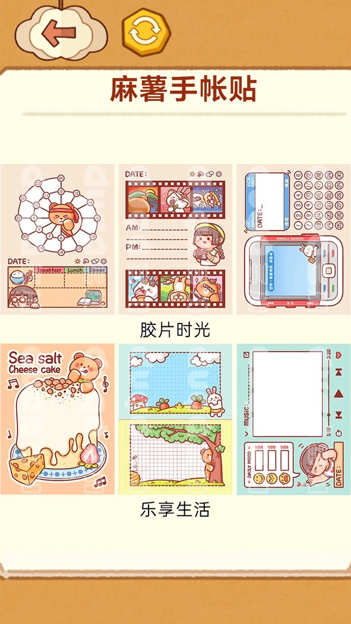 手工制作DIY手机正版图1