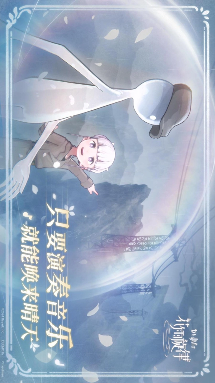 花雨旋律游戏图4