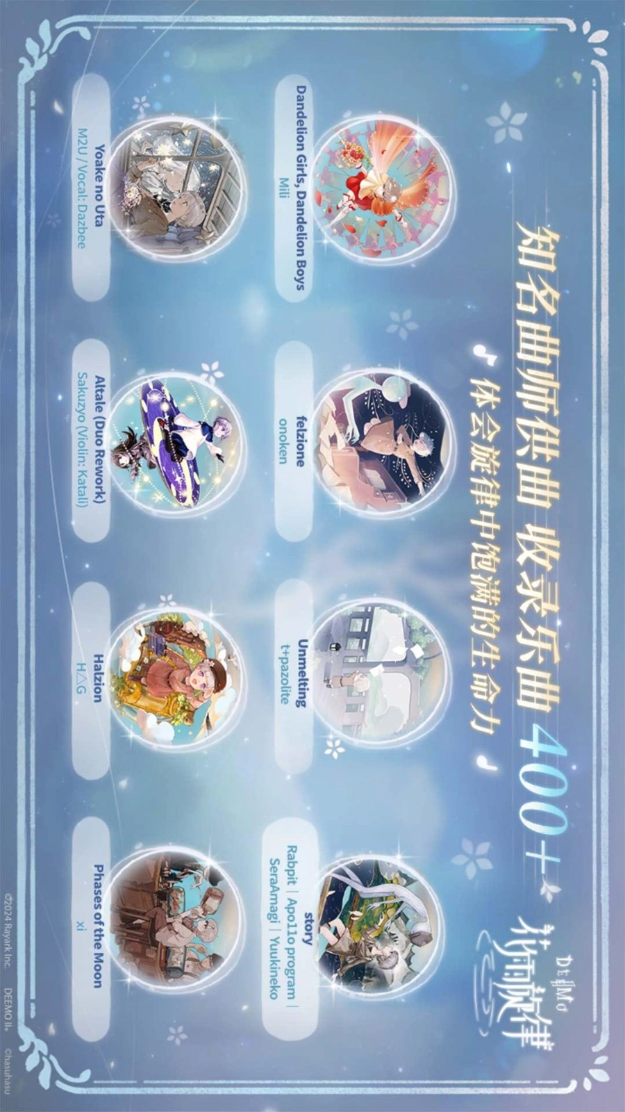 花雨旋律游戏图3